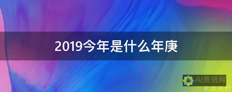 2019年人工智能教育企业排行榜中的顶尖企业与其市场表现分析