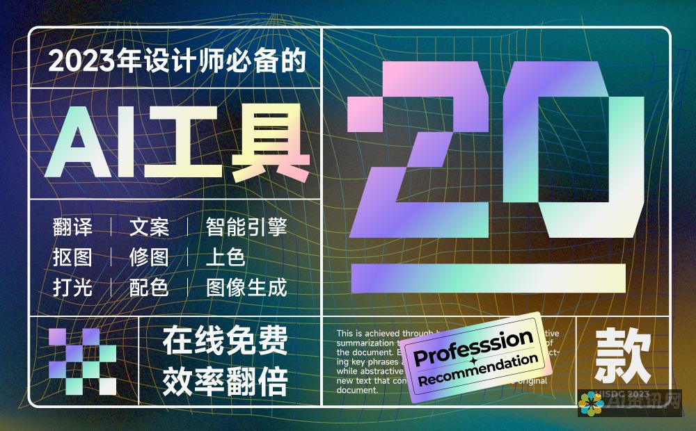 AI手绘工具的时代：在哪里可以找到最优秀的数字艺术创作软件