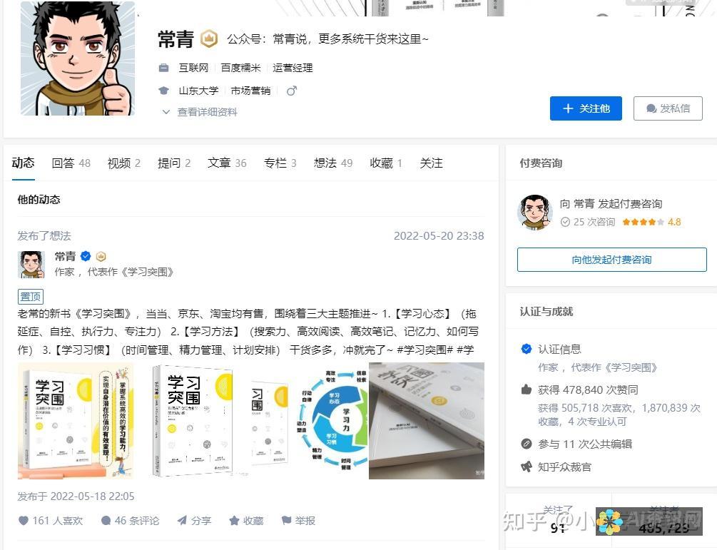 知乎用户分享：AI教育的真正价值与骗局揭秘