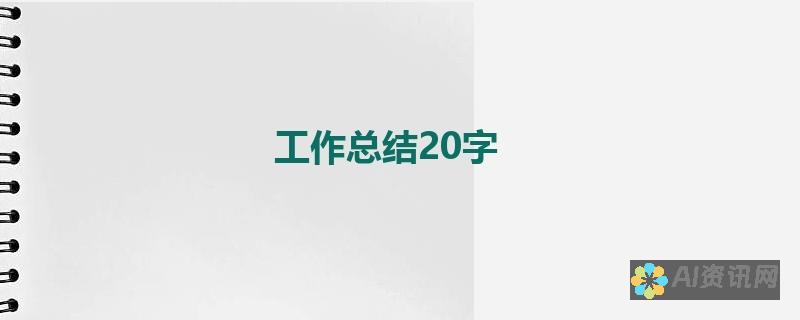 全面总结2023年AI教育股票龙头股排名及其市场表现解析