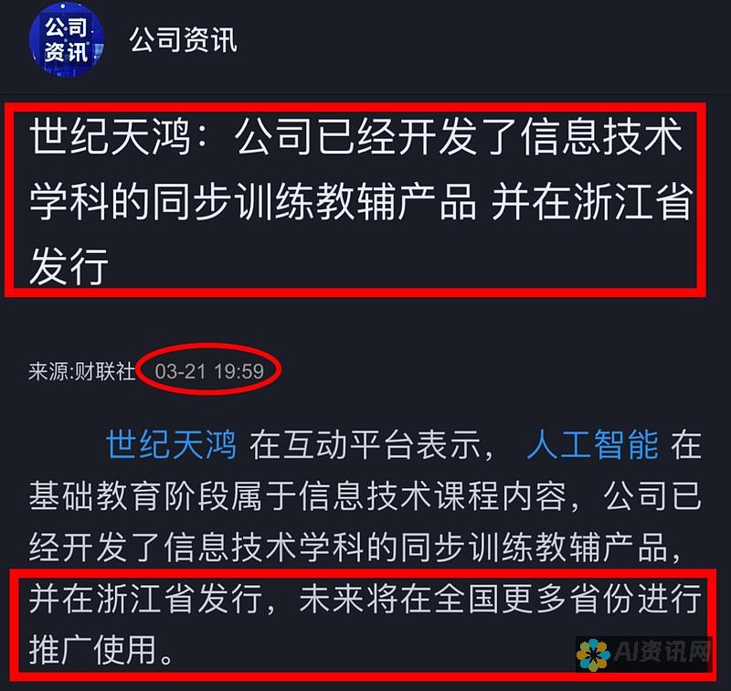 AI教育投资者指南：2023年龙头股排名及其成长潜力评估