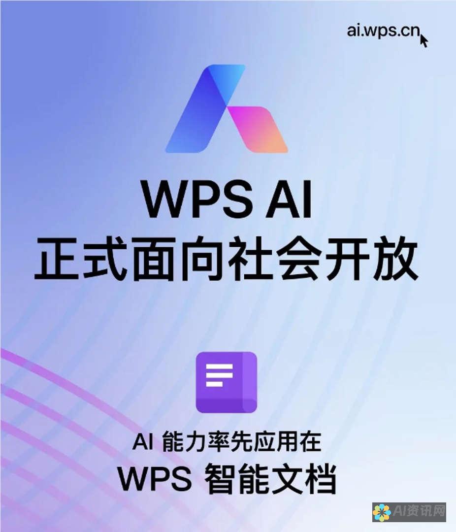 实现智能办公的梦想：深入了解AI助理设置技巧