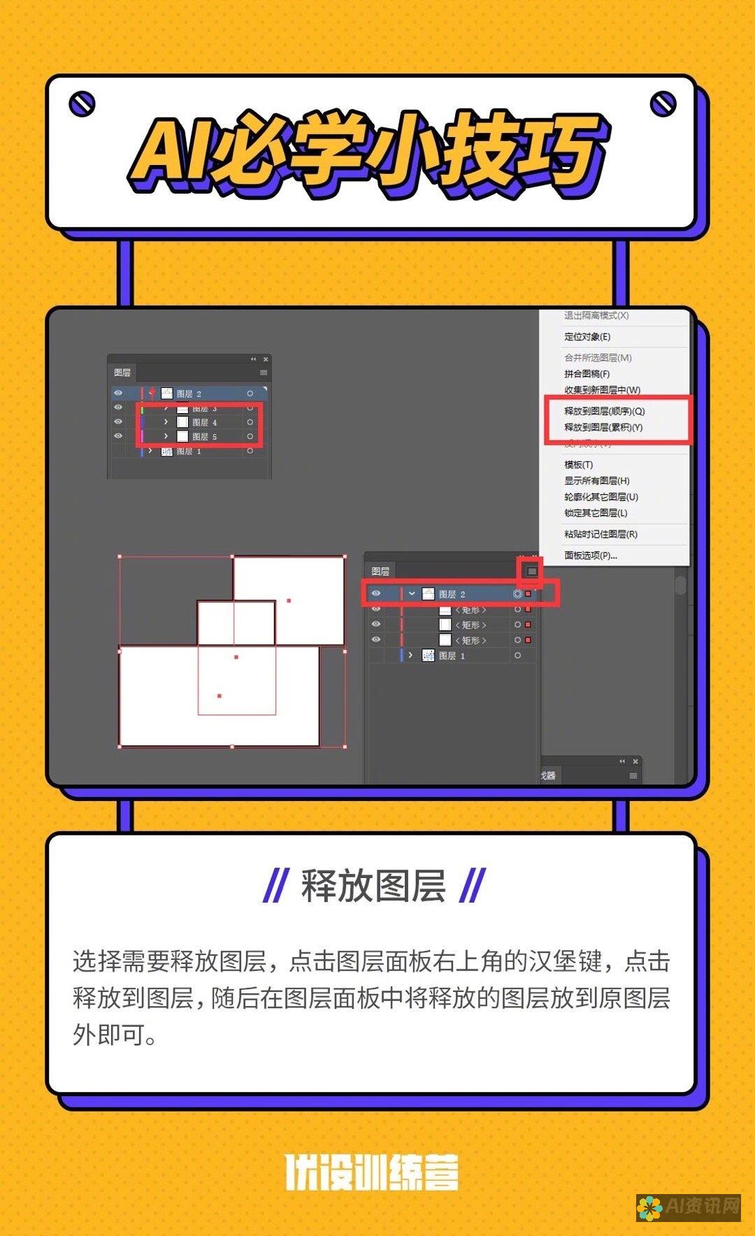 AI助理设置的未来趋势：如何与科技同行