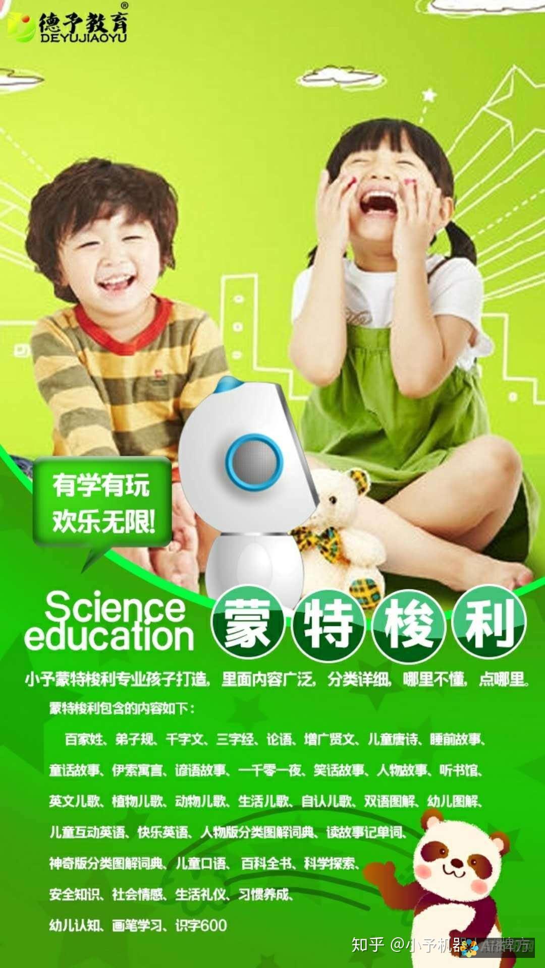 AI智能教育软件的崛起：如何帮助教师和学生共同成长