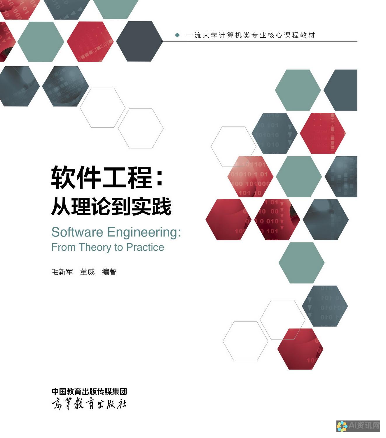 从理论到实践：人工智能在教育中的应用及其带来的利弊反思