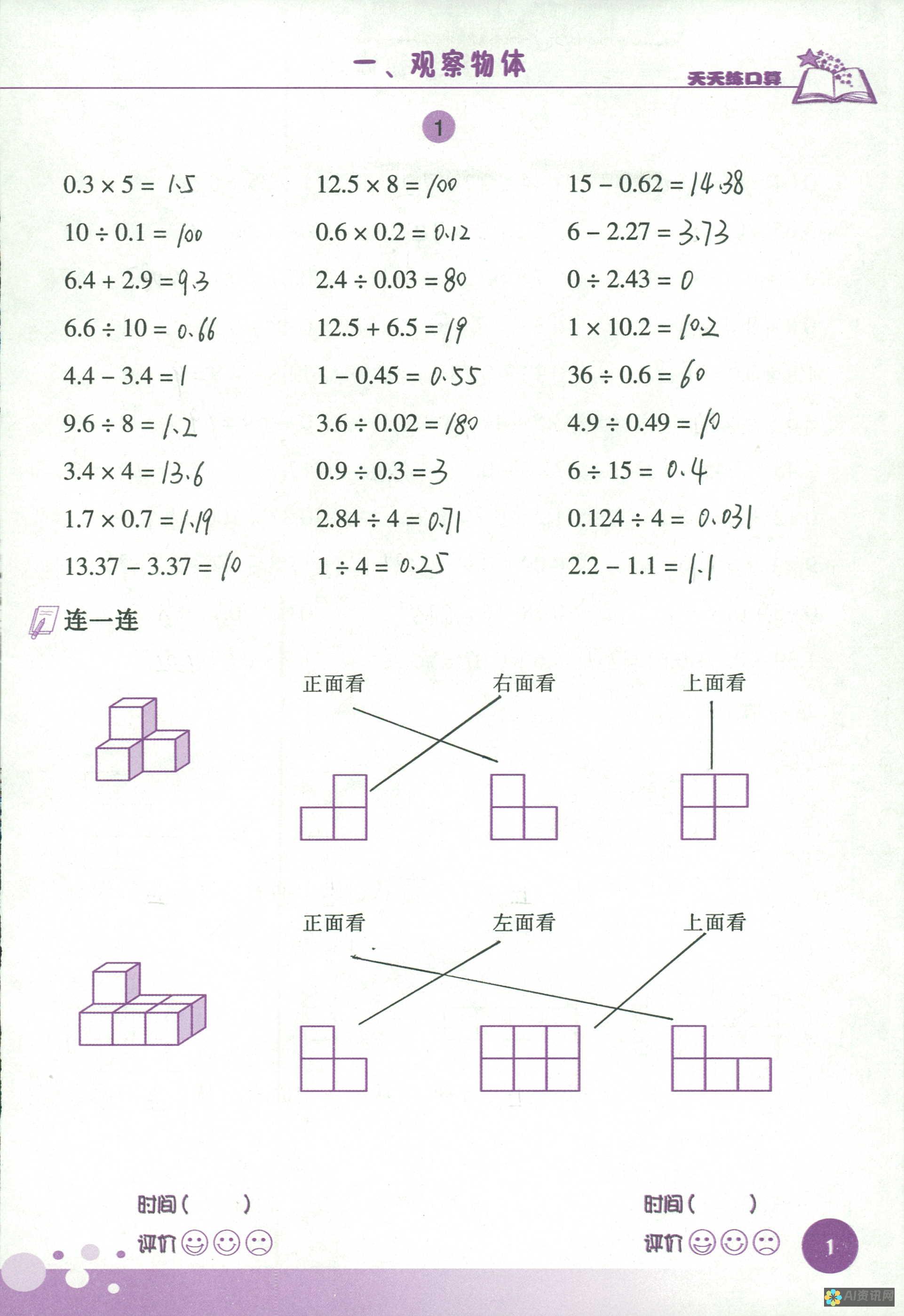 一步步教你下载百度AI健康助手的官网手机版：轻松享受健康服务