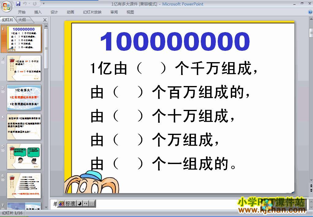 四年级上册学生必读：《爱的教育》电子书免费在线阅读