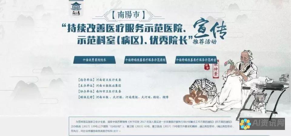 提升医疗可及性：医生问诊网站在疫情期间的表现与反思