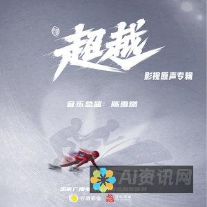 超越现实：AI画相机如何帮助摄影师实现他们的艺术愿景