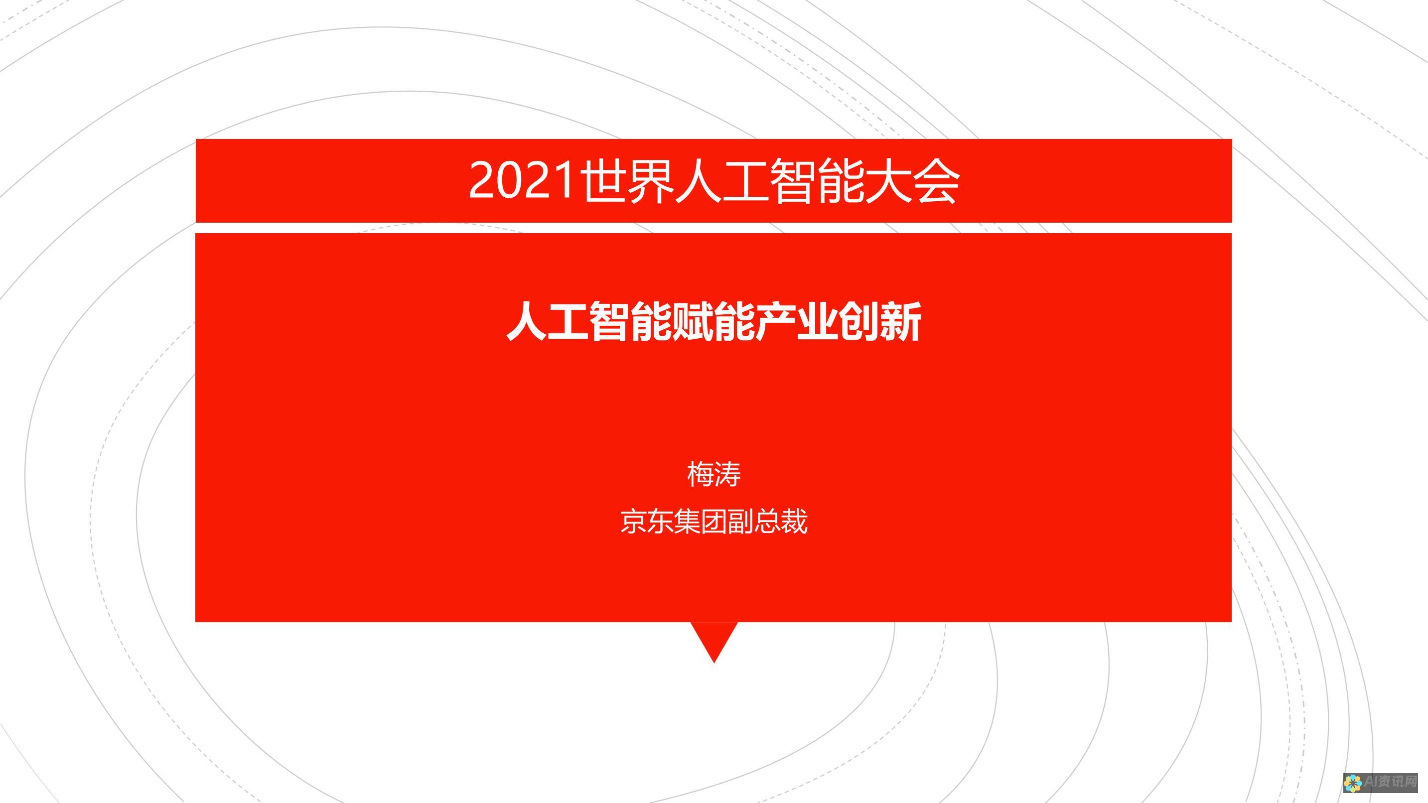 人工智能赋能教育：了解其对未来人才培养的重要性