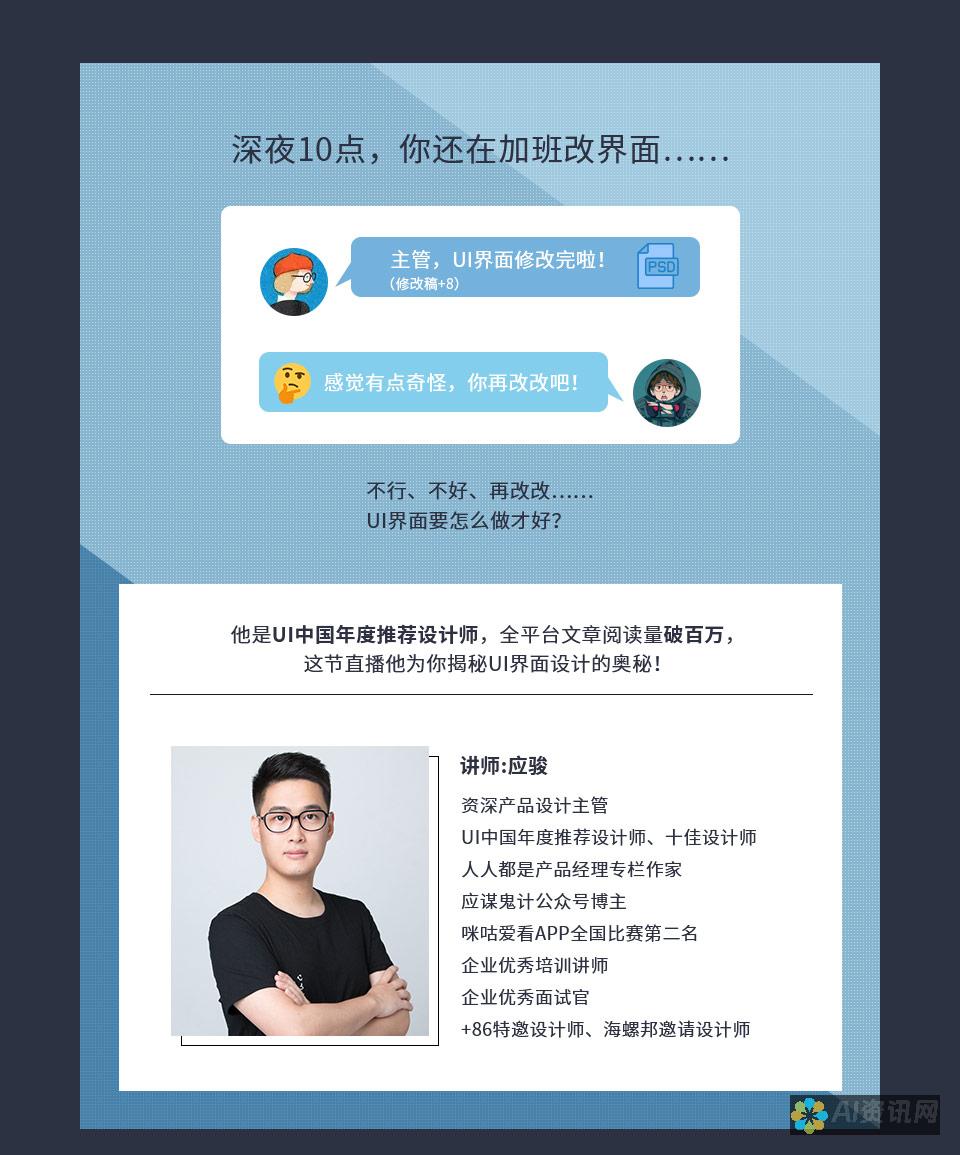 手机设计师必备：如何掌握AI绘制工具的核心技能