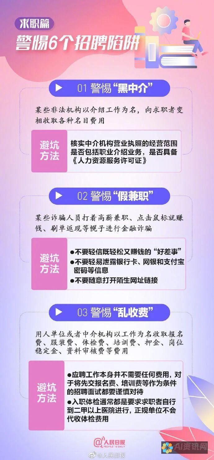 简化求职流程：AI制作简历模板的实用视频教程