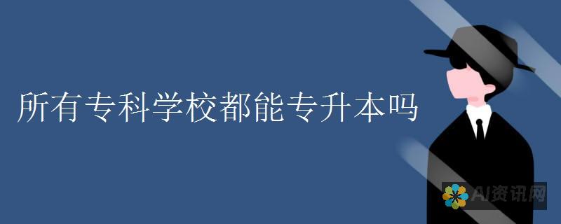 从初学者到专业作家：揭秘AI人工智能写作软件的各种选择