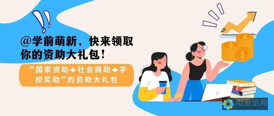 全新爱资助手下载：提升你的投资管理效率的必备工具