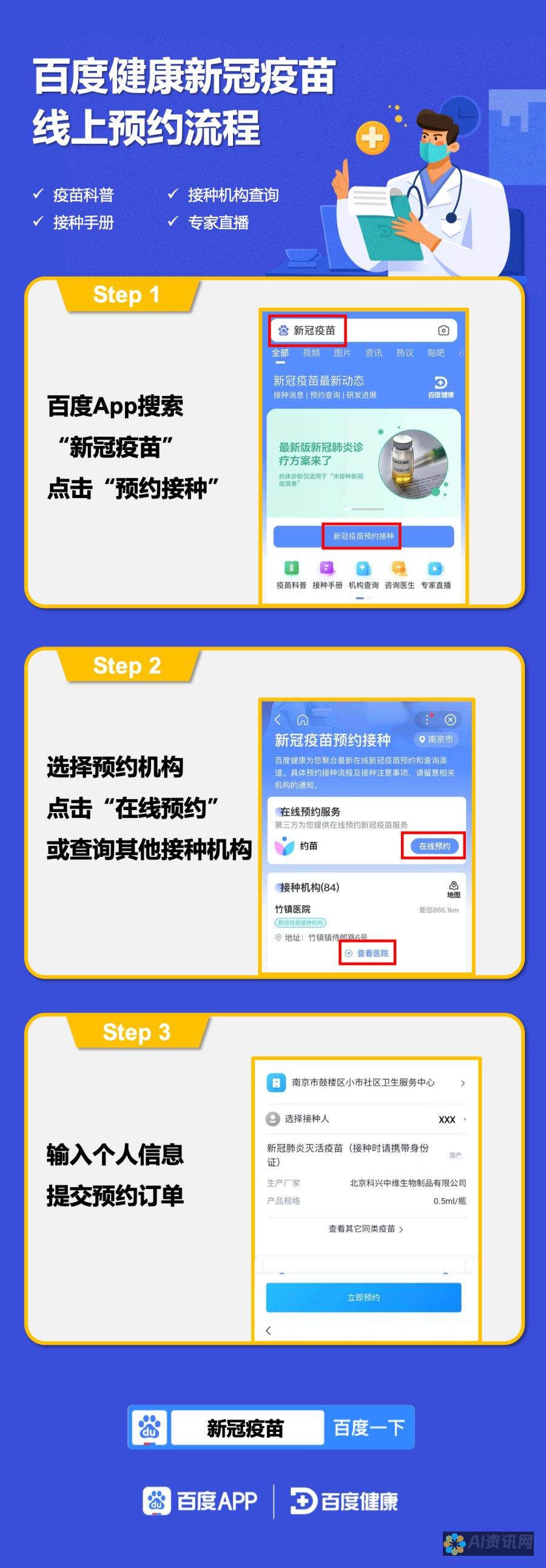 百度健康服务助手的用户体验分享：如何改变了我的健康管理方式