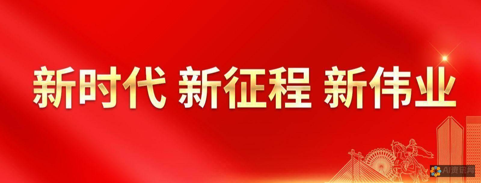 教育的新征程：AI如何影响我们的教学方式及其利弊