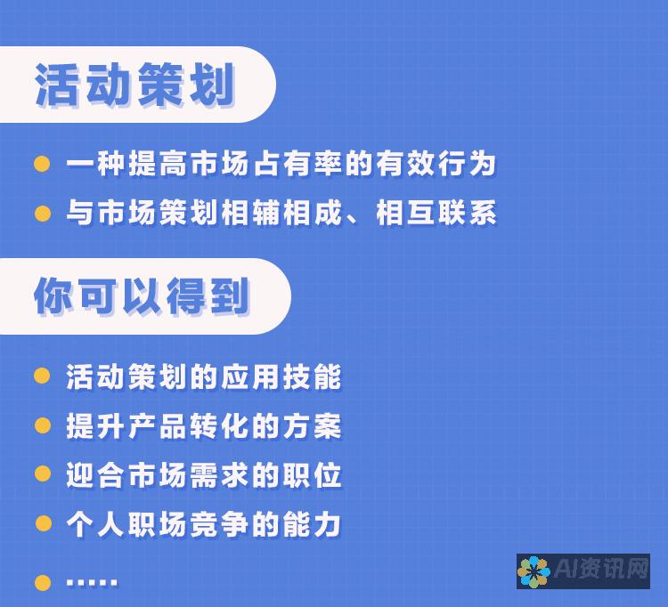 从零开始学会使用AI在线简历制作软件，塑造你的职场形象