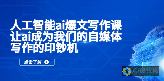 揭示AI写作在线简历制作软件的使用技巧，让你的简历更加出众