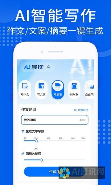 智能AI写作：提升文案质量的利器，助你打破创作瓶颈