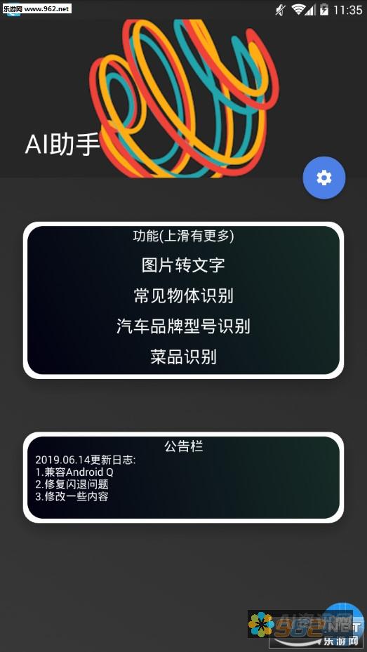 AI小助手与个人隐私