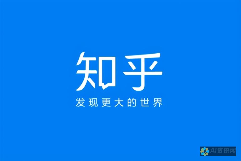 知乎讨论：AI教育领域中，哪些公司被认为是最具潜力的？