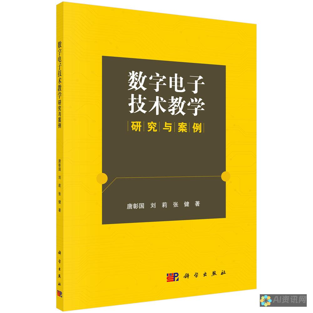 电子科技与教育结合：爱的教育电子课本的未来发展方向