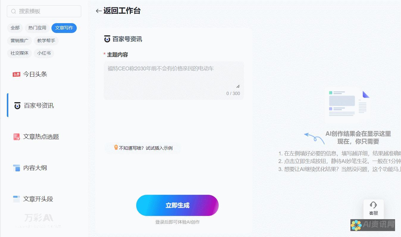 在线AI写作工具的应用：从零基础到流利英文的转变