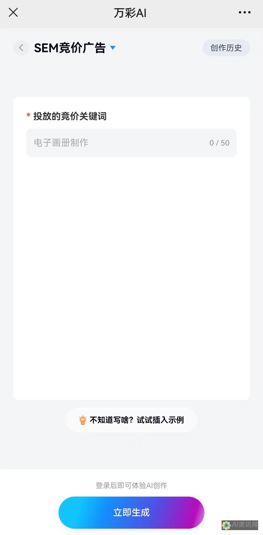 在众多AI写作软件中，哪些是值得一试的免费工具？