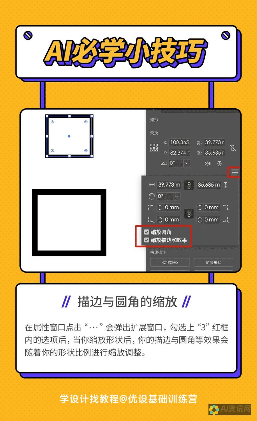 掌握AI技巧：如何将画好的图形有效组合在一起的详细指南