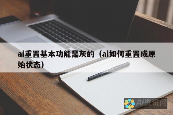 用AI重新定义设计：图形组合技巧让你的作品更具层次感