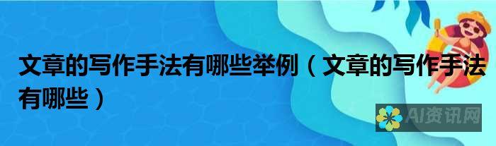 一站式本文写作解决方案：评估各类AI软件的功能与应用场景