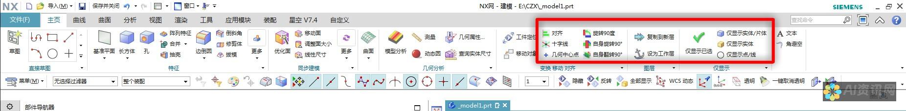 使用NewXAI绘画：下载你的艺术创作，让创意飞起来