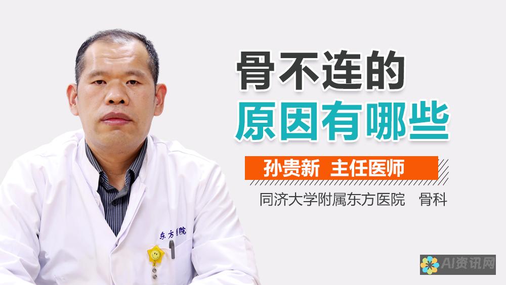 骨科问题不再烦恼，百度问医生提供专业的免费在线咨询