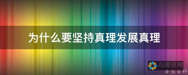 如何通过真理医生建模推动精准医疗的发展与应用