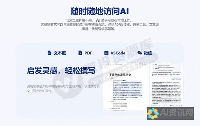 系统化AI助手文档总结：构建智能助手应用的逻辑框架