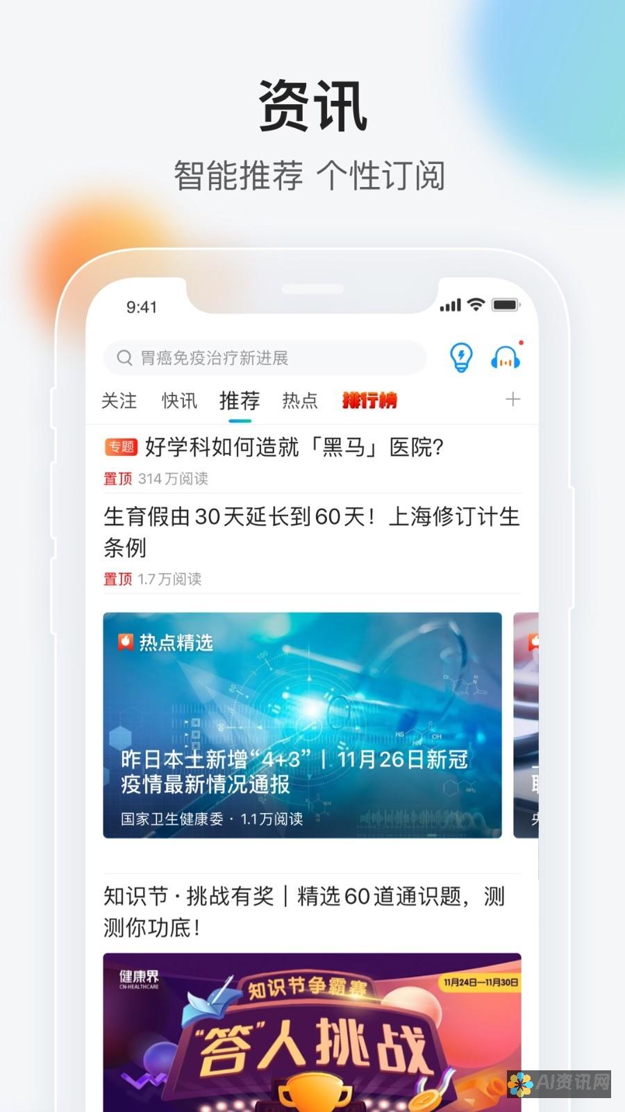 下载安装健康助手app官网手机版，轻松掌握健康数据与日常管理！