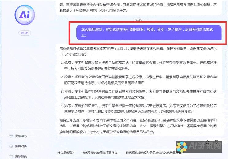 探索百度AI健康助手的强大功能，全面提升您的健康生活品质