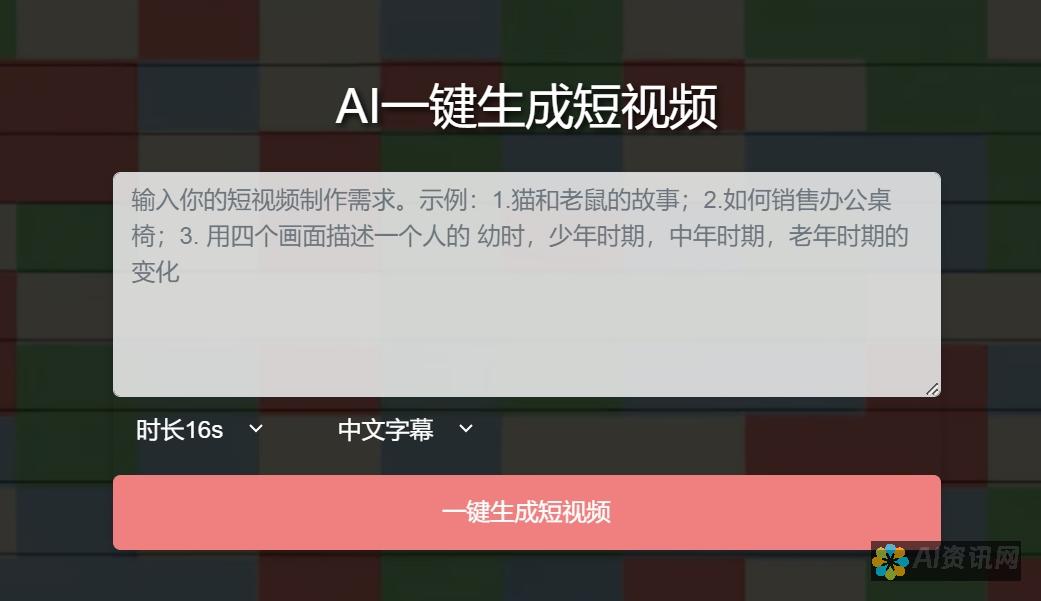 AI一键生成图片软件：改变设计创作方式的新趋势与前景展望