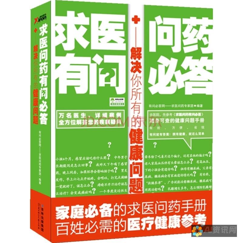 探索百度问医生平台的免费咨询入口，解决您的健康疑惑