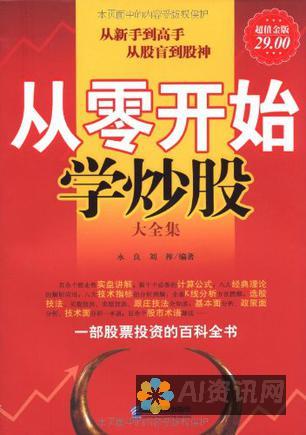 从零开始理解AI教育：使用视频教程构建有效的学习体系