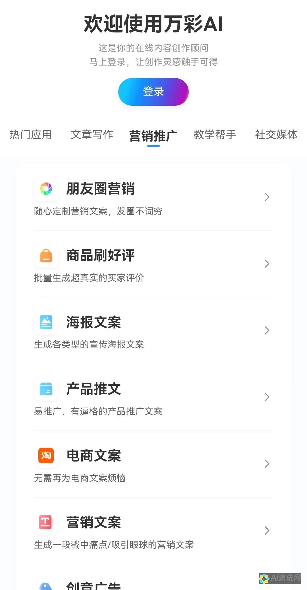 揭开AI创作视频的神秘面纱：如何通过算法提升内容质量与观众体验