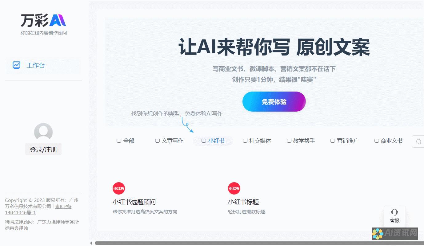 AI在线写作的实用技巧与成功案例汇总总结