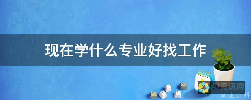 从入门到专业：各类AI画图所需电脑配置一网打尽