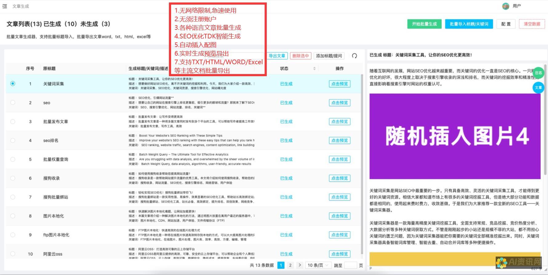 AI本文生成中的文献处理：技术细节与实际应用的深度解析