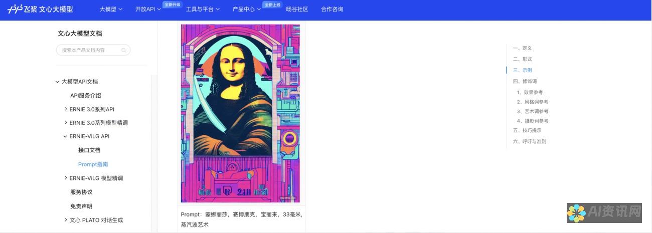 精通AI绘图软件的基础：打造你的创意作品之旅