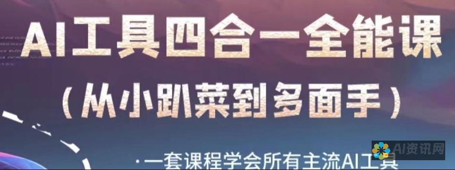 全面解析AI绘画软件：选择最适合你的全果图创作工具