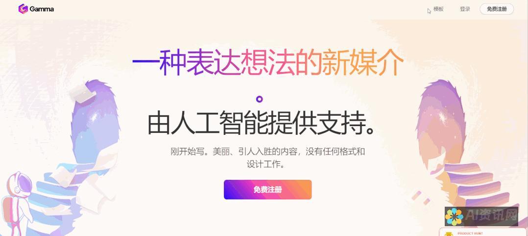 揭示AI一键生成图片免费软件的秘密，开启你的创意之旅