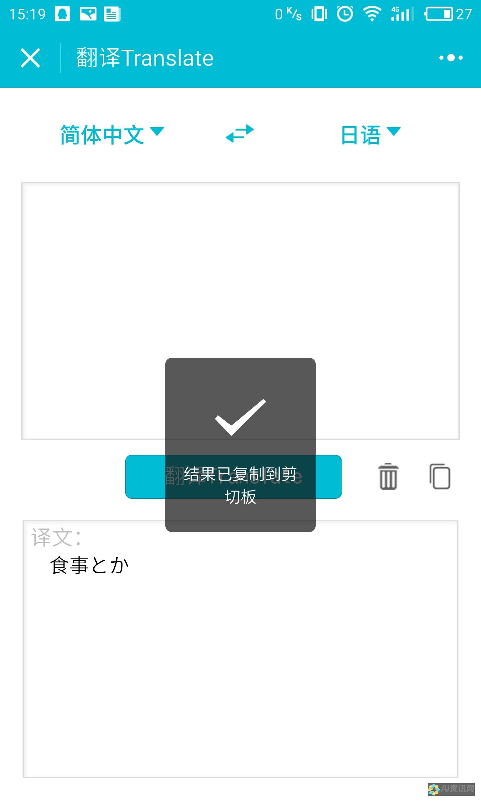 从英文到中文，爱助手下载安装后界面语言切换的详细教程