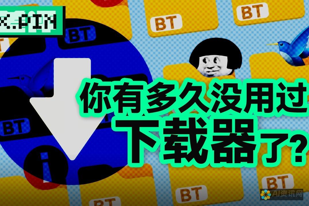 掌握下载技巧：如何利用AI本文助手快速获取所需文档