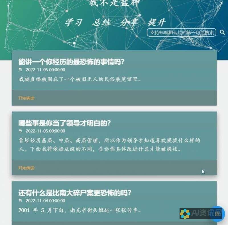 从知乎小说看AI教育的骗局：真相与误解的深度剖析